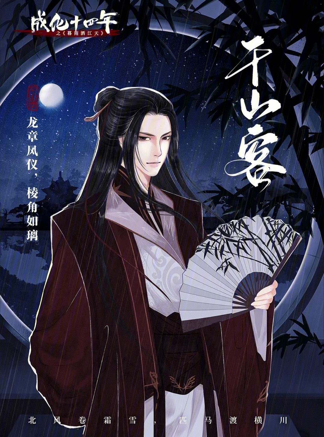 成化十四年