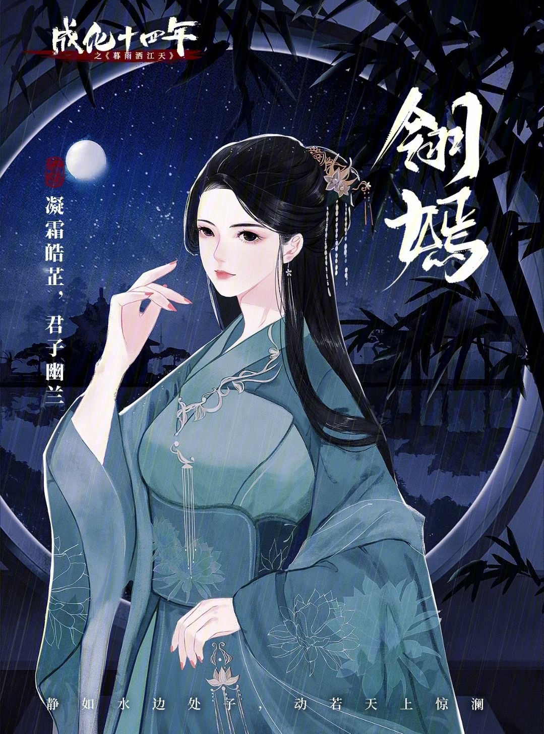 成化十四年
